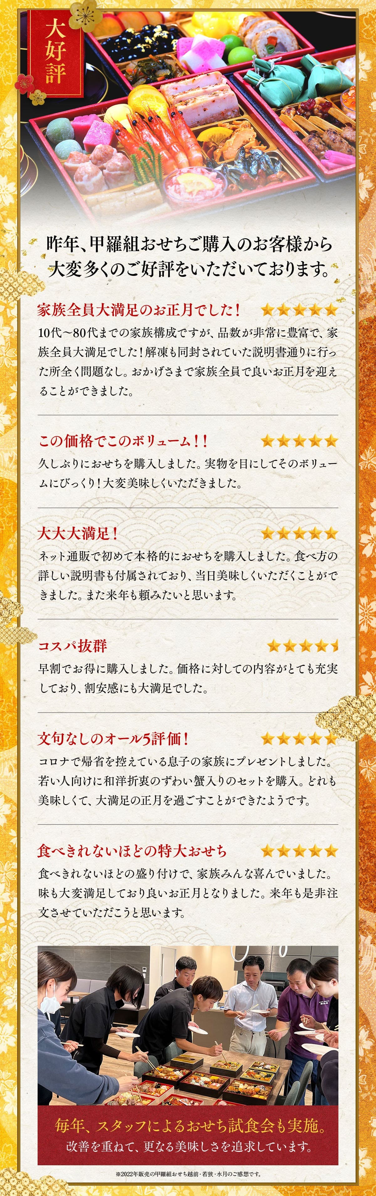 【超早割1,000円OFF!10/31まで】9,980円⇒8,980円!甲羅組おせち「角鹿」6.5寸×3段 3〜4人前 盛り付け済み 冷凍 主原料に中国産不使用 おせち料理 爆買 関連画像3