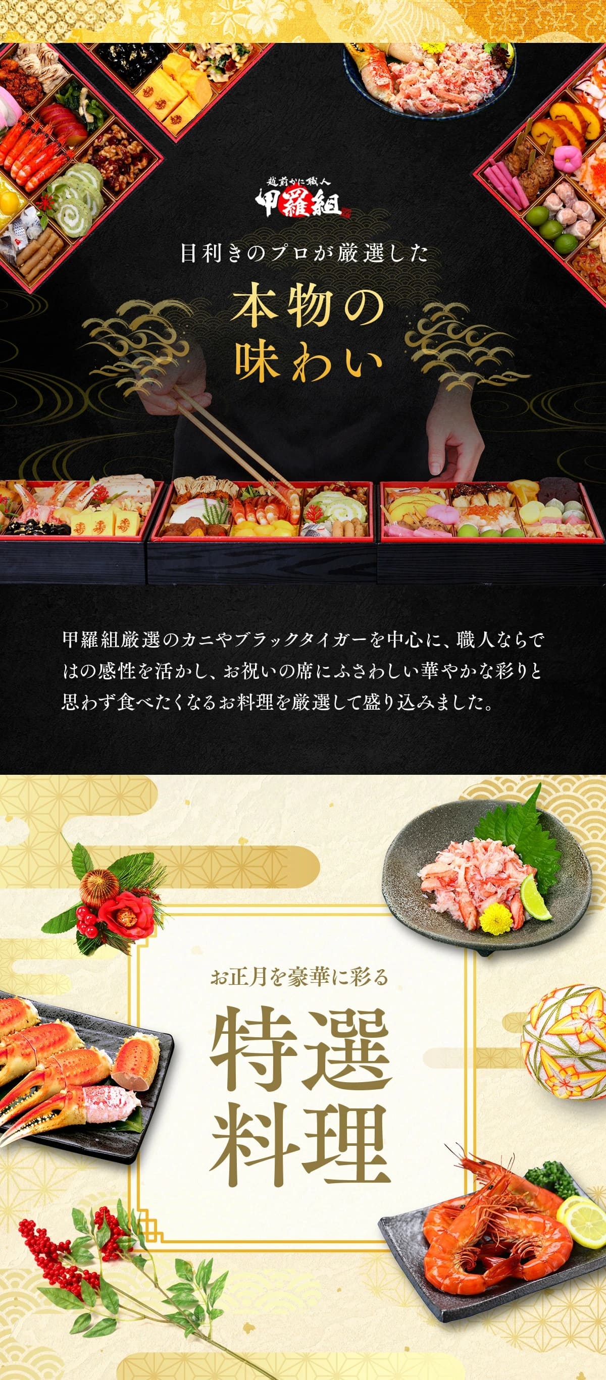 【超早割1,000円OFF!10/31まで】9,980円⇒8,980円!甲羅組おせち「角鹿」6.5寸×3段 3〜4人前 盛り付け済み 冷凍 主原料に中国産不使用 おせち料理 爆買 関連画像4