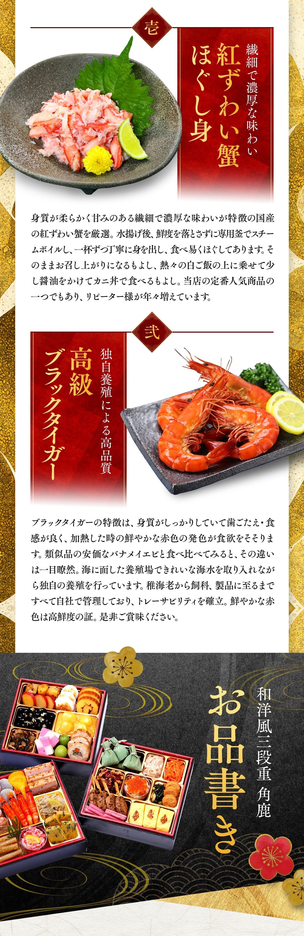 【超早割1,000円OFF!10/31まで】9,980円⇒8,980円!甲羅組おせち「角鹿」6.5寸×3段 3〜4人前 盛り付け済み 冷凍 主原料に中国産不使用 おせち料理 爆買 関連画像5