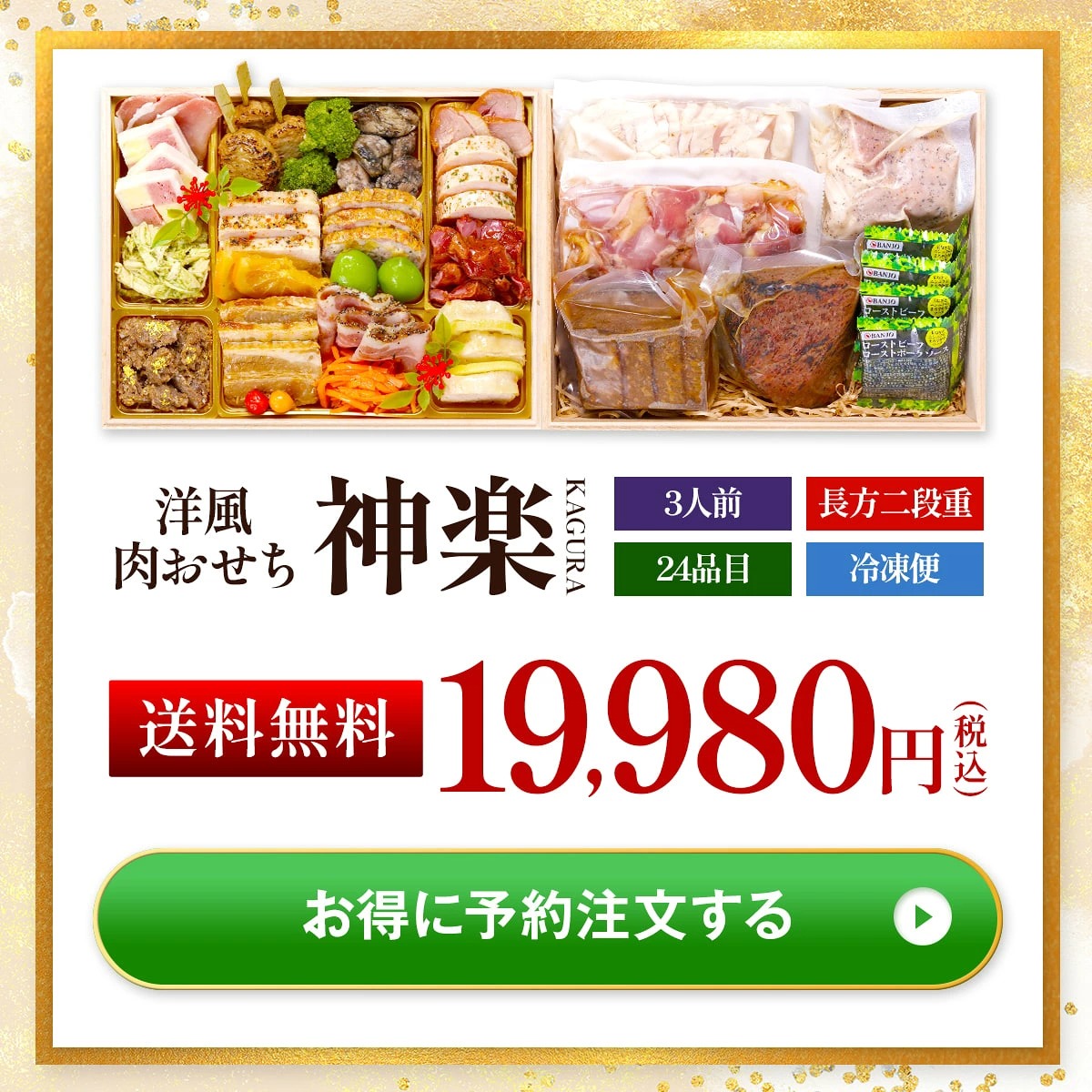 送料無料