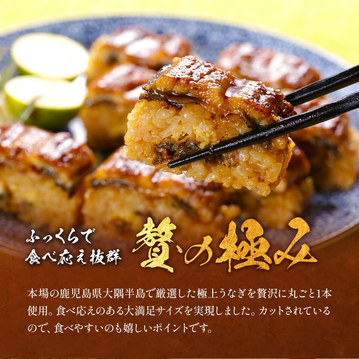 贅の極み
