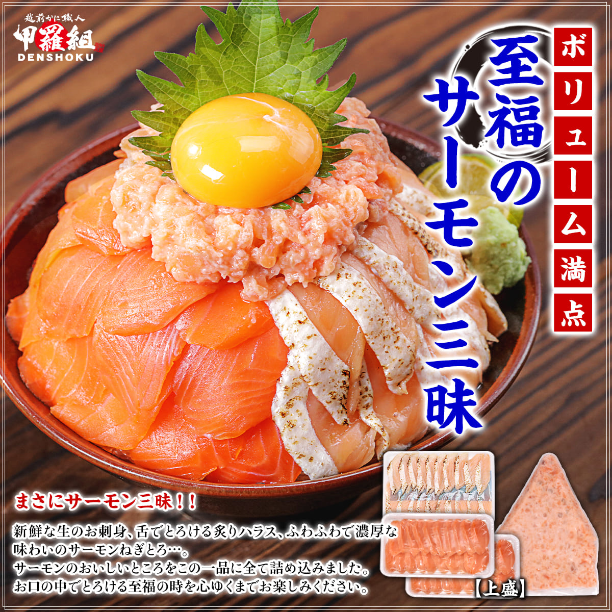 至福のサーモン三昧【上盛】鮭 サケ シャケ サ...の詳細画像1