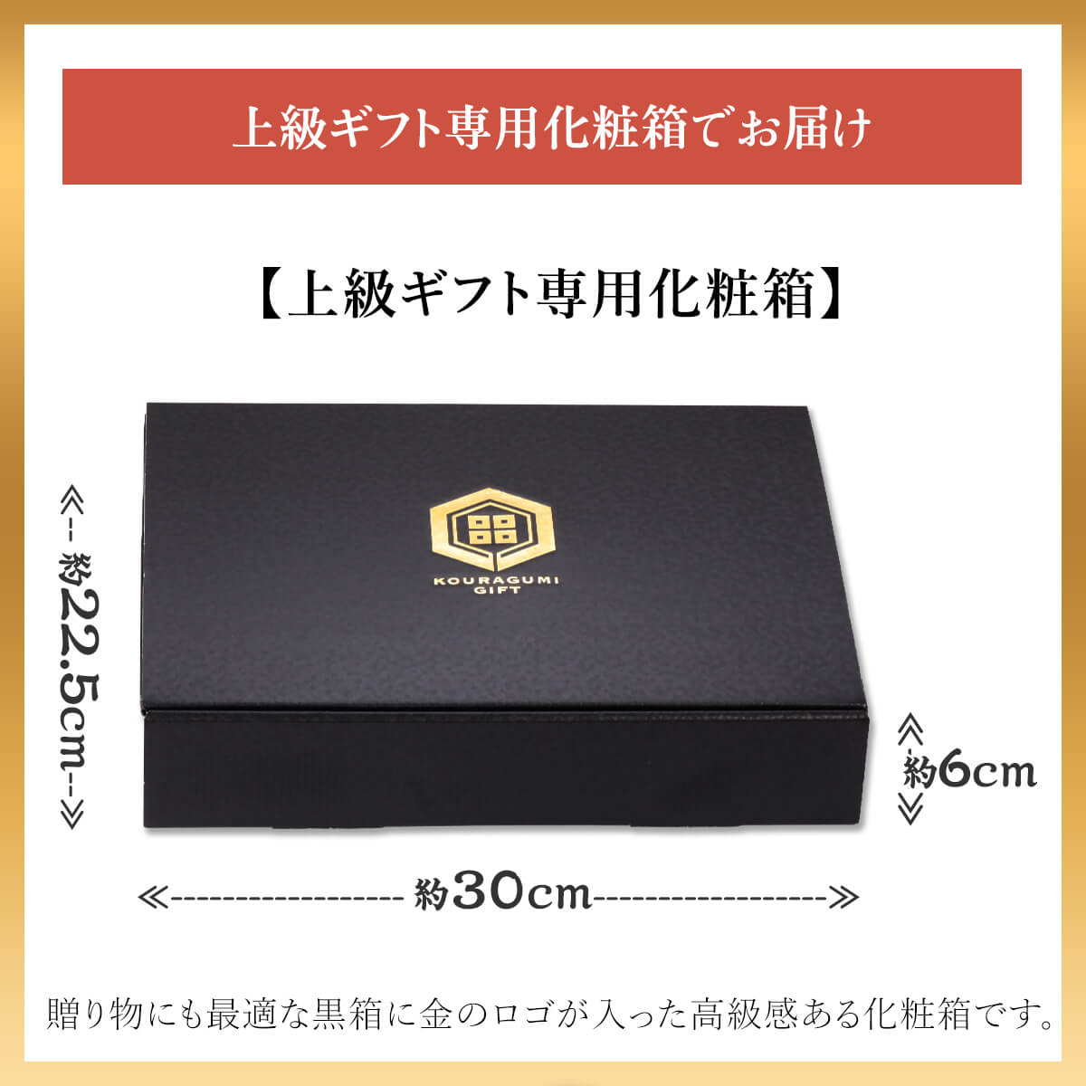 お届け内容