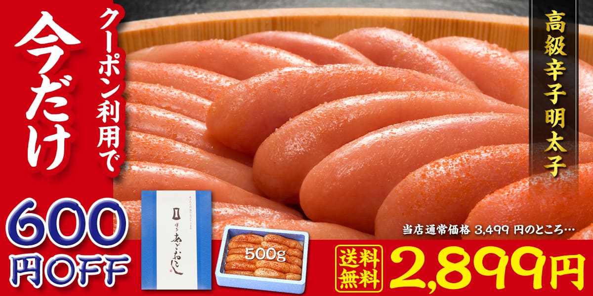 高級辛子明太子あごおとし 500g