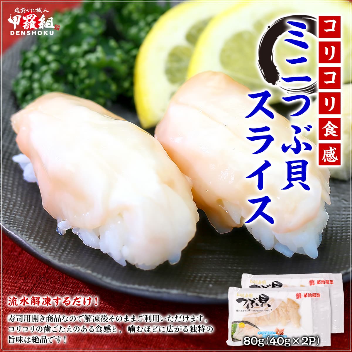 つぶ貝｜貝類｜魚介類、海産物｜食品 おすすめ人気商品 通販 - Yahoo