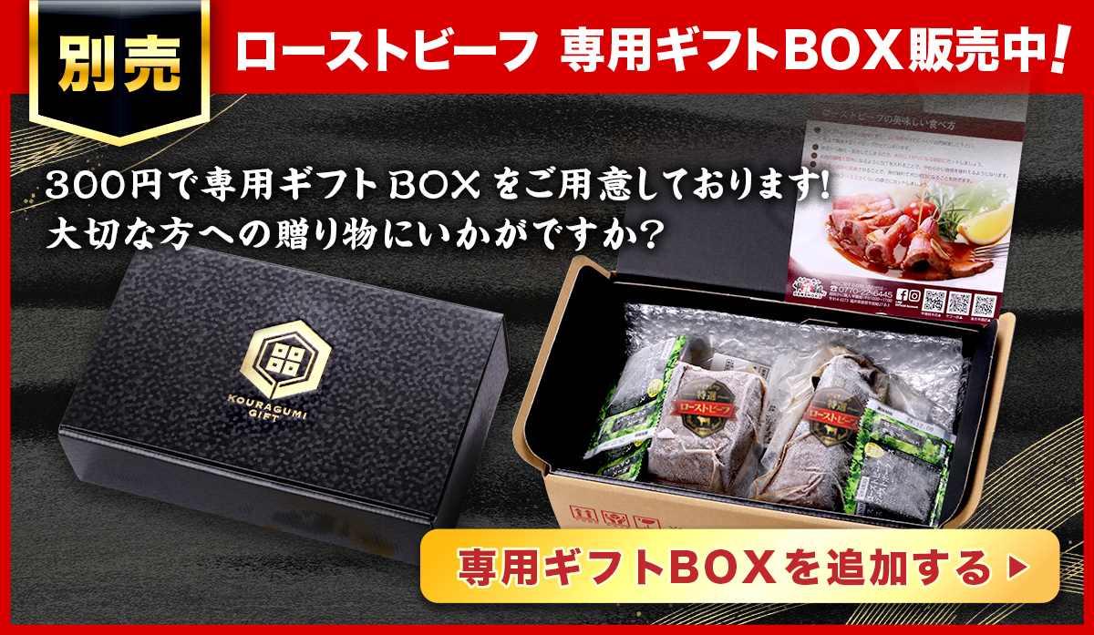 ギフトBOX