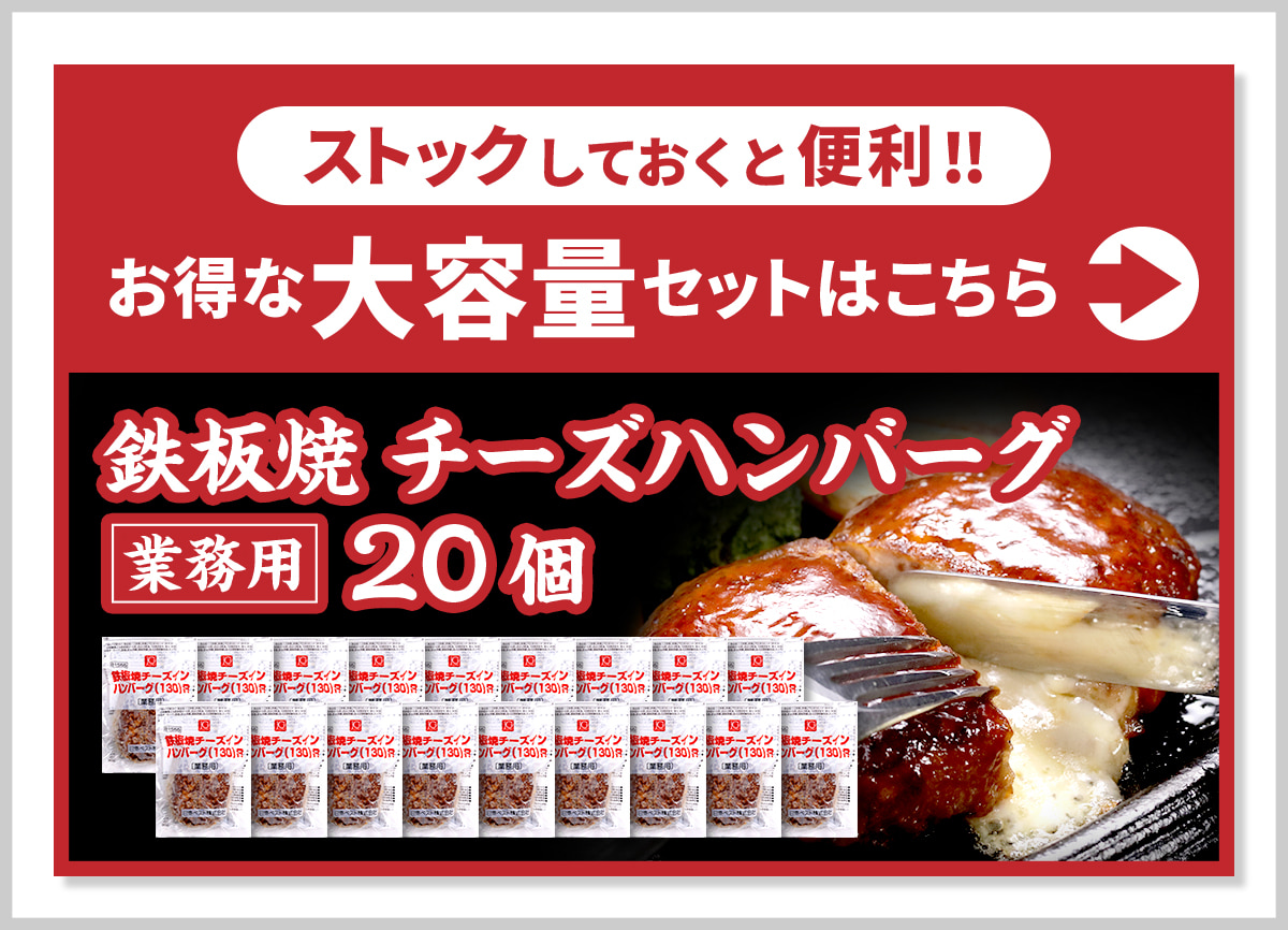 お得な大容量はこちら