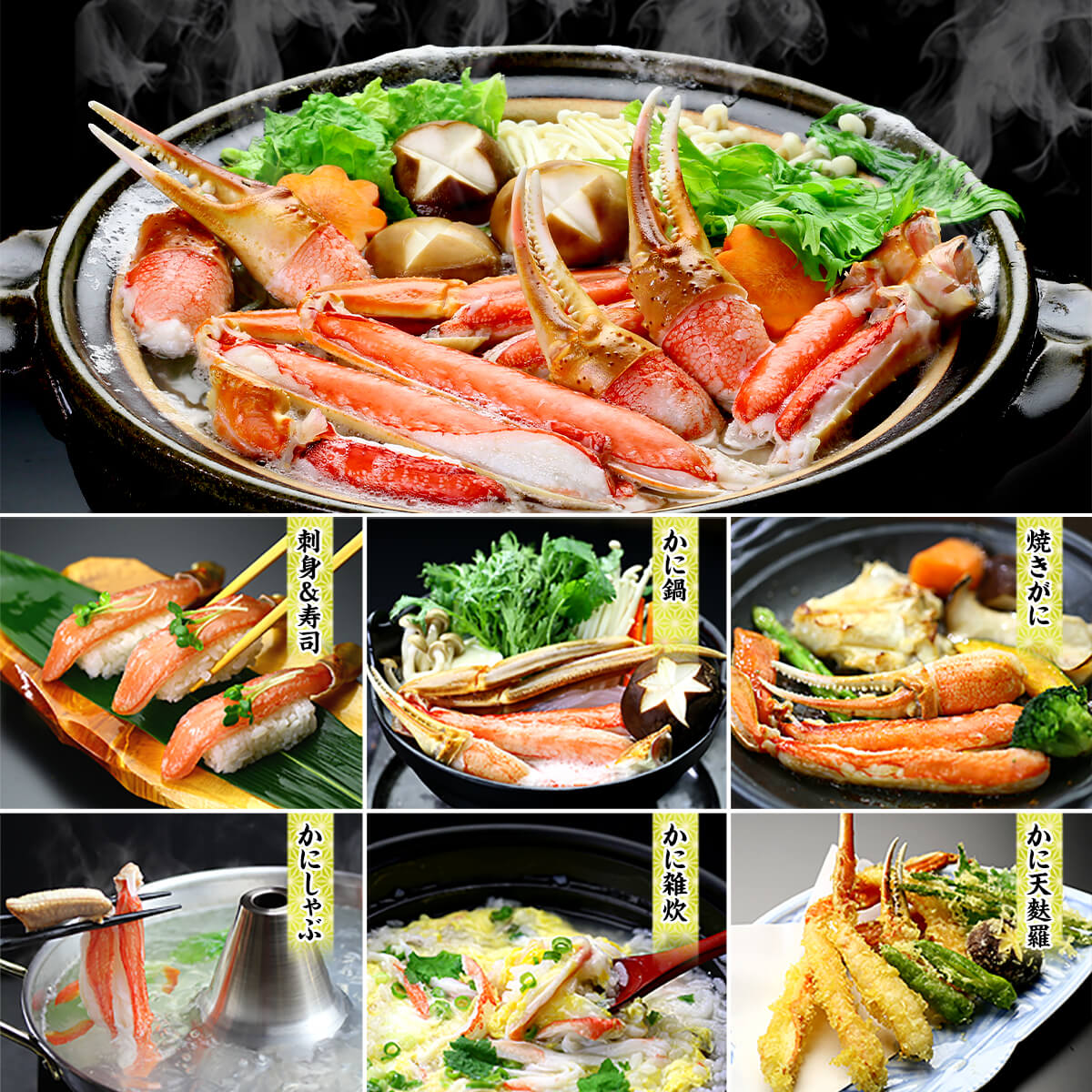 甲羅組 【ヤフショセット販売】おうちでかに鍋セット カニ 蟹 だし