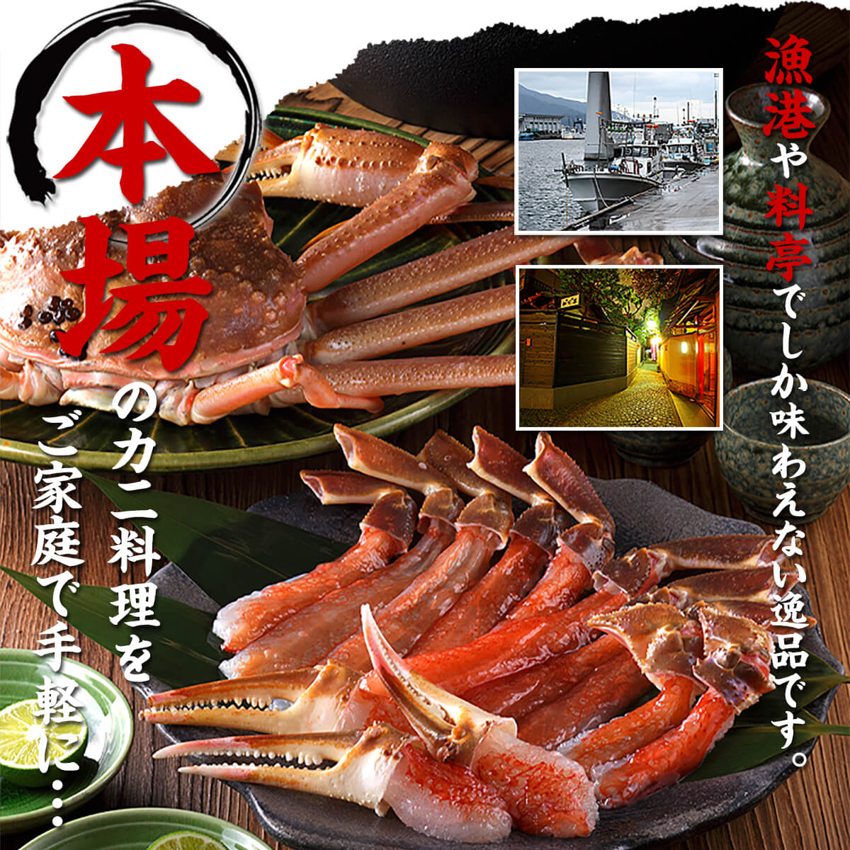 カット生ずわい蟹