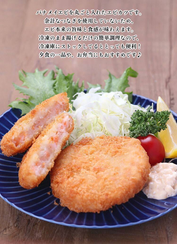 甲羅組 エビ 海老 えびカツ960g(60g×16個) えびかつ エビカツ えびカツ