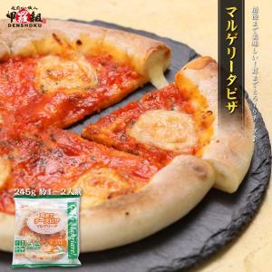 耳までチーズピザ マルゲリータ 245g ピザ チーズ pizza マルハニチロ 時短10分 ポイント利用 爆買