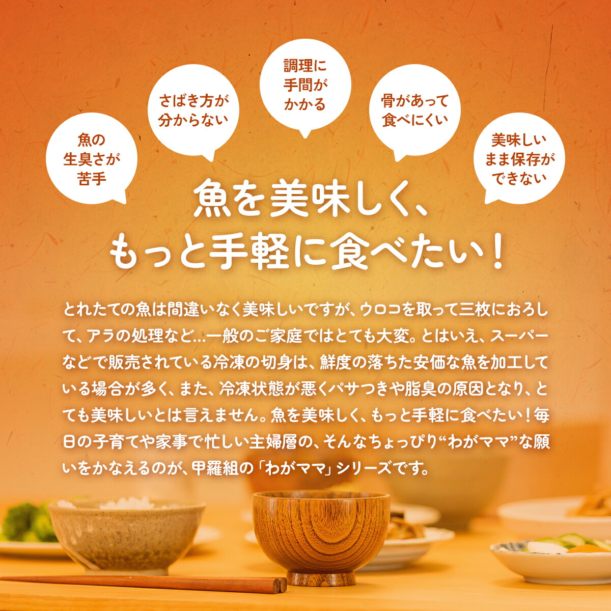 フライパンで簡単調理
