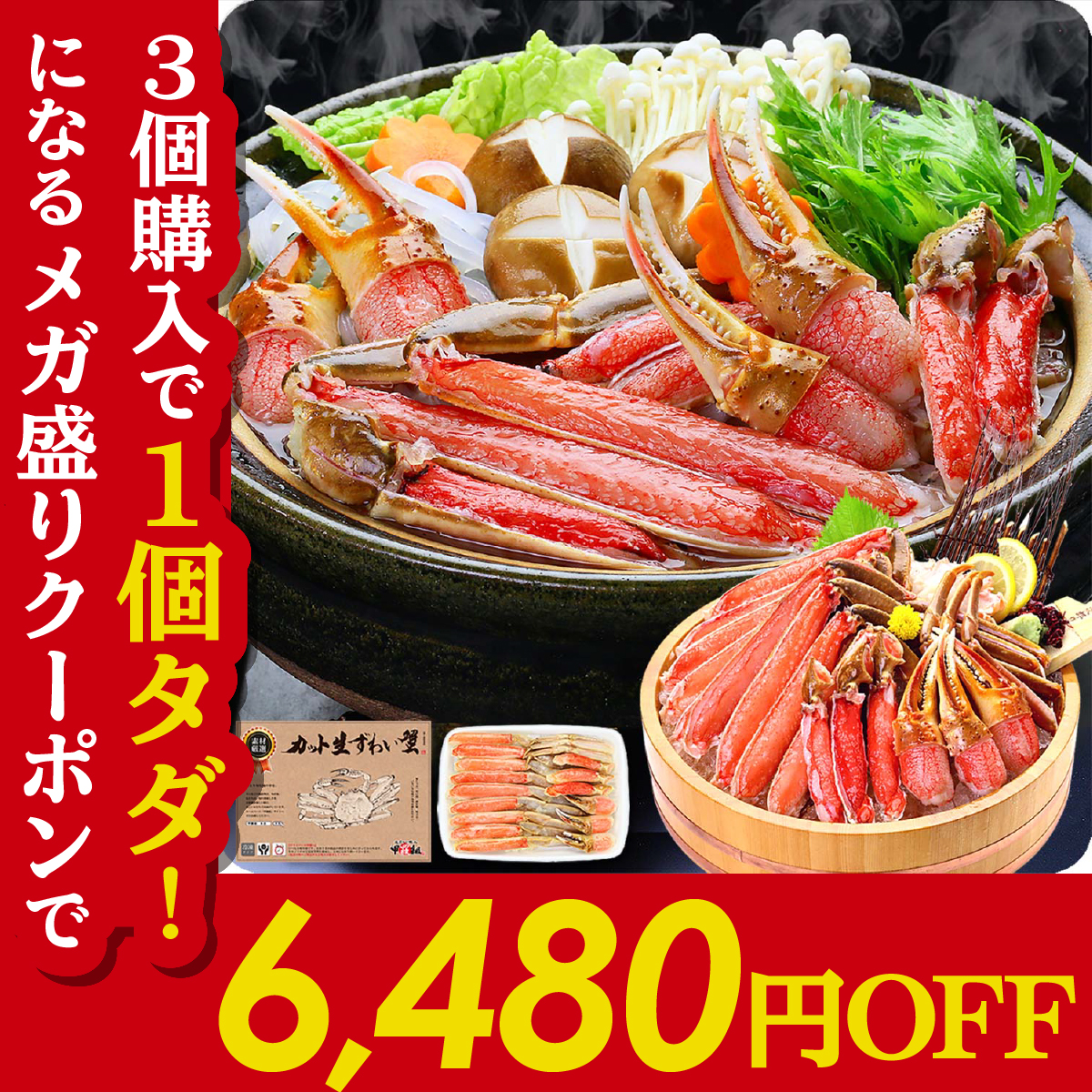 お中元  お刺身OK！カット生ずわい蟹 A.一番人気の定番品700g(総重量1kg) B.特大棒 ポーション 400g C.特大爪 爪下 肩肉800g