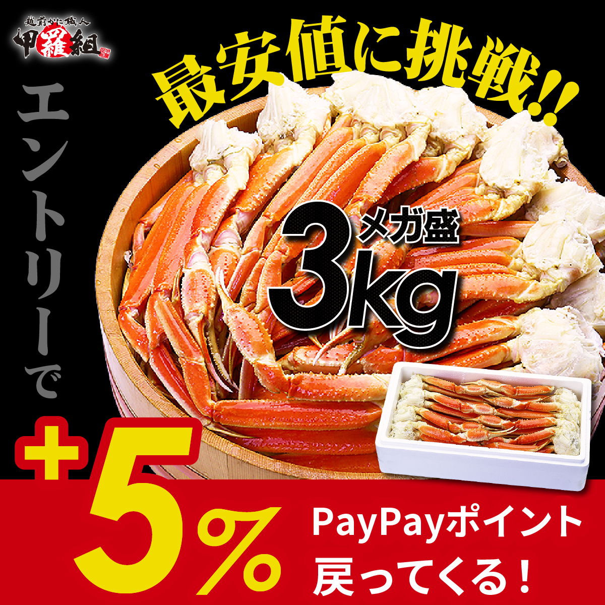 かに カニ 蟹 メガ盛3kg ボイルずわいがに足食べ放題♪（約10〜16肩入り/約6人前） ズワイガニ ギフト FF