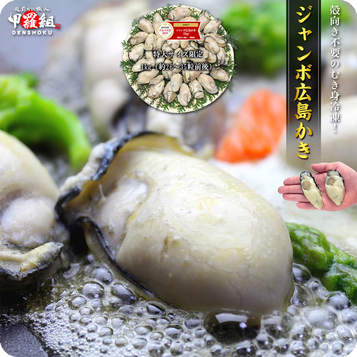 牡蠣 かき カキ 鍋 特大 1kg バラ凍結 冷凍 剥き身 広島かき ジャンボ 