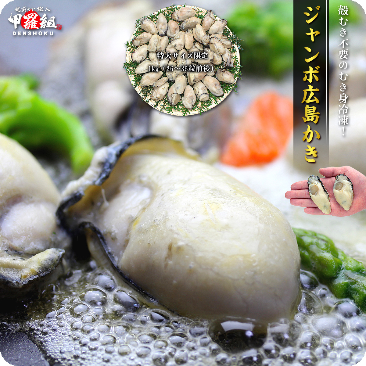牡蠣 カキ 鍋 特大 1kg 冷凍 剥き身 広島かき (解凍後850g/約26〜35粒) FF ポイント利用 爆買