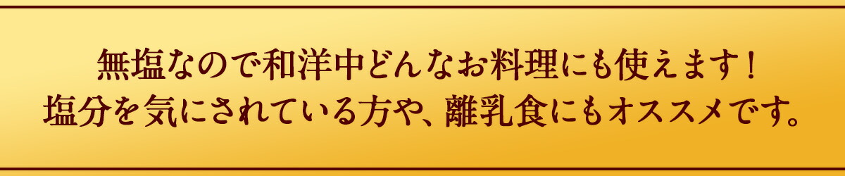 無塩