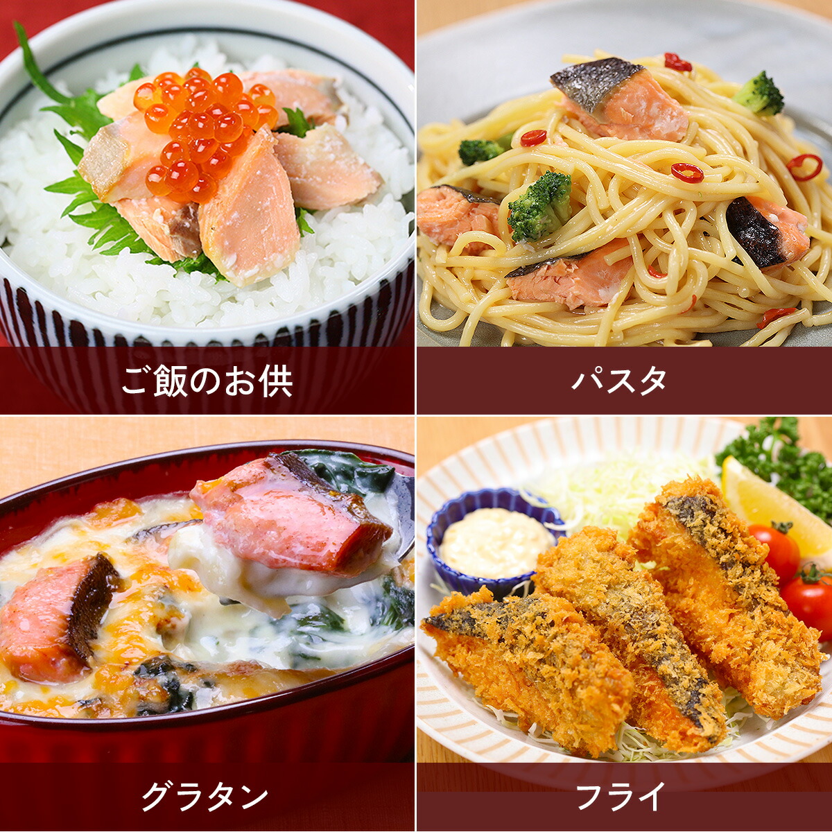 食べ方