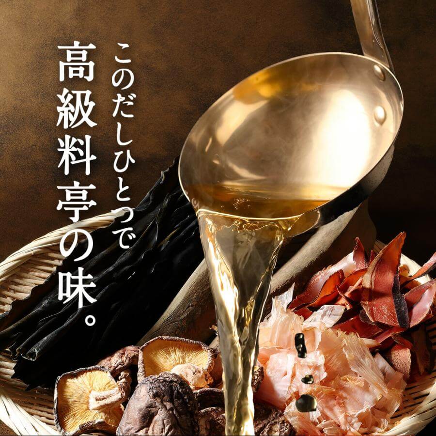 割烹ひとつだし