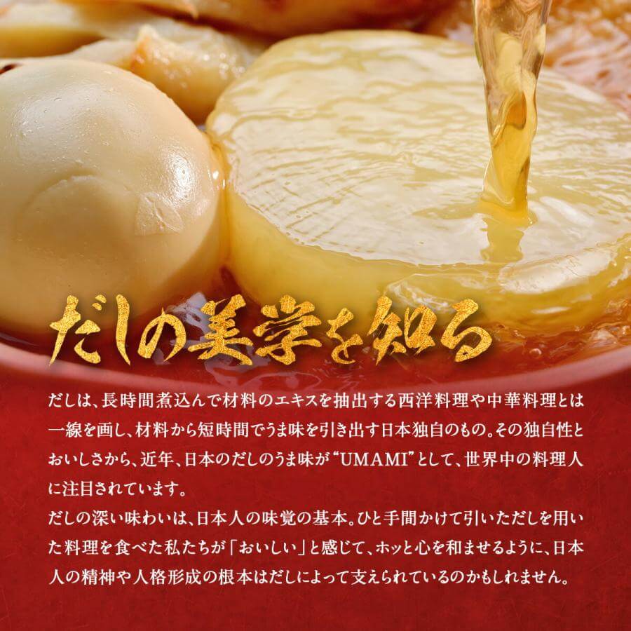 割烹ひとつだし