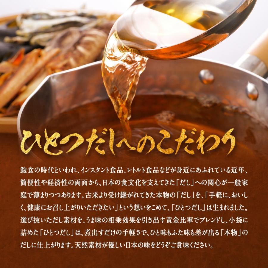 割烹ひとつだし