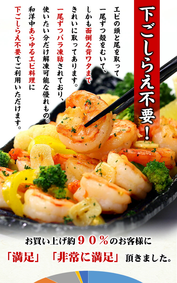 【ヤフショセット販売】えび エビ 海老 希少な 特大 むきえび 3kg 約45尾前後/解凍後2400g (1kg 解凍後800g×3袋）業務用 バナメイエビ FF ポイント利用 爆買 | 甲羅組 | 02