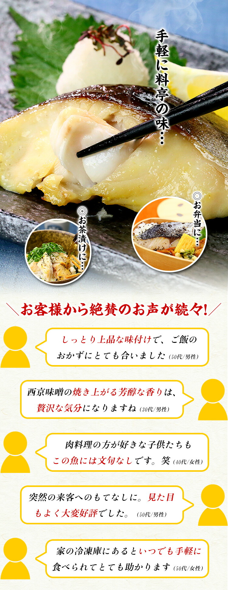 高級 銀だら 入り 西京漬け 7切れ セット【禄】 上級ギフト専用化粧箱入り 個別真空包装 食べ方の説明書同封 贈り物 FF ポイント利用 爆買 関連画像2