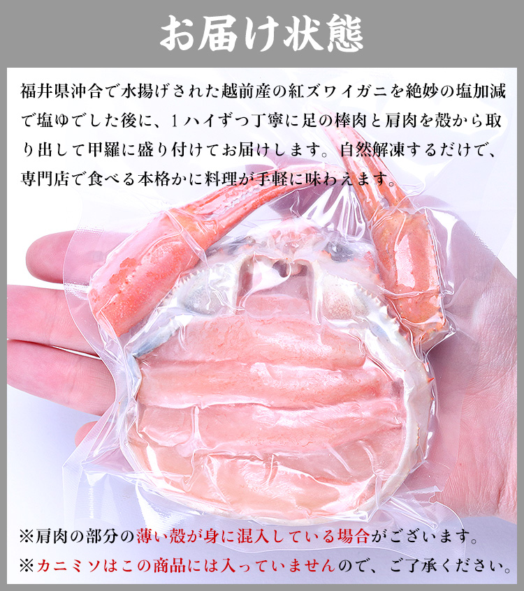 お届け