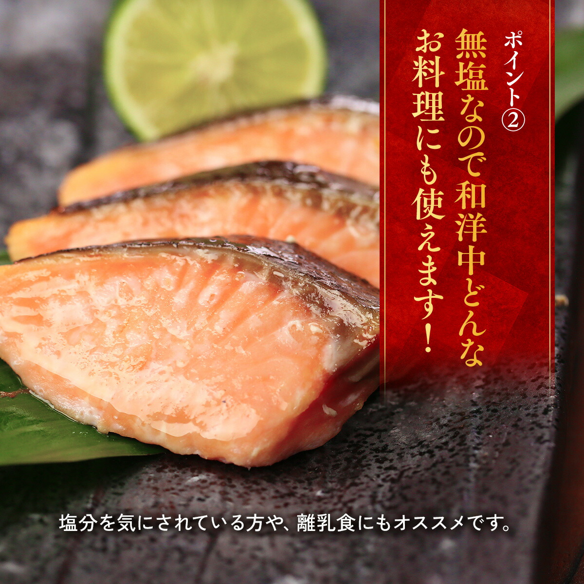 わがママ骨取り切身 無塩 骨取り 銀鮭 切身 選べる種類⇒（30g×20切れ , 60g×10切れ） さけ サケ 切り身 弁当 朝食 ポイント利用 | 甲羅組 | 11