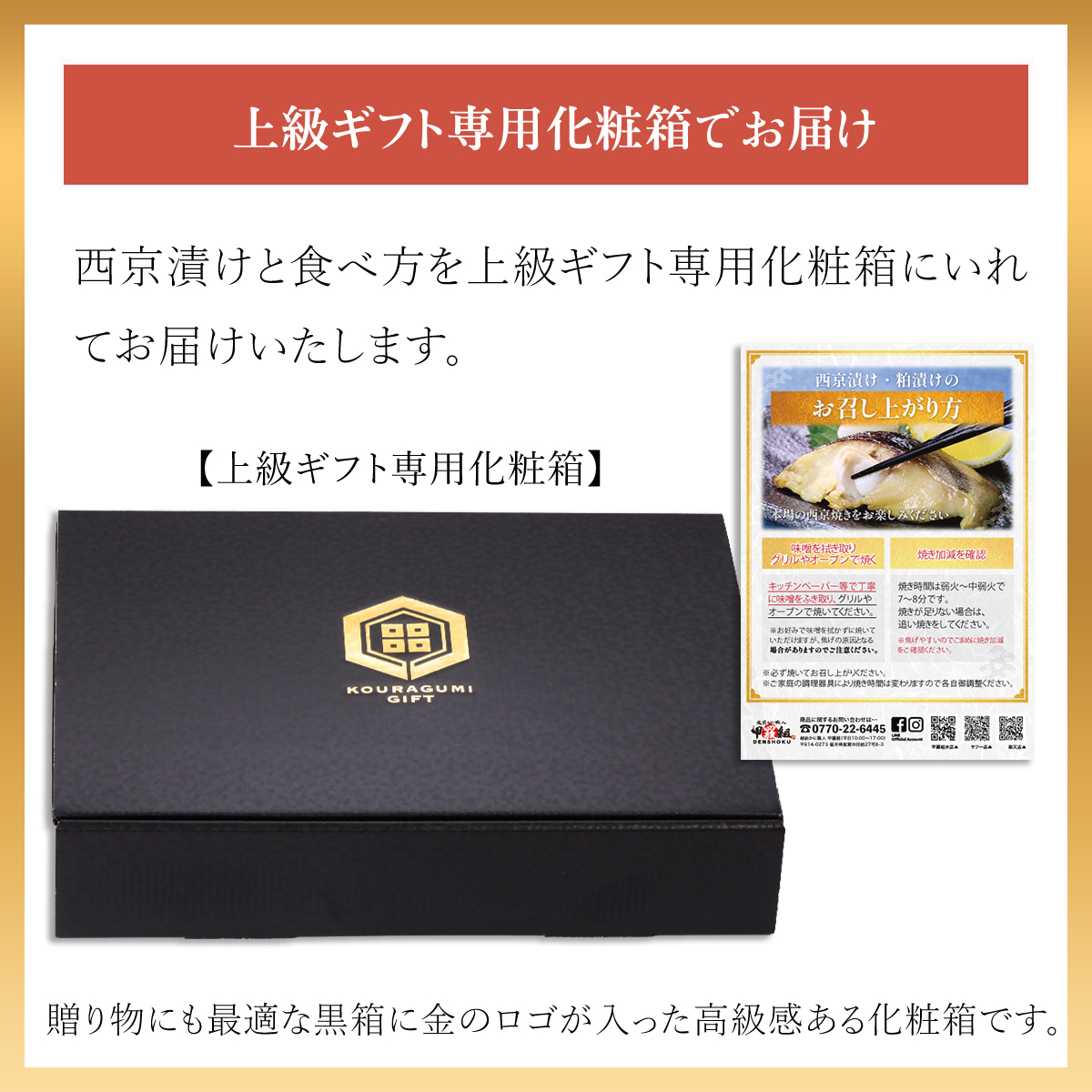 お届け状態