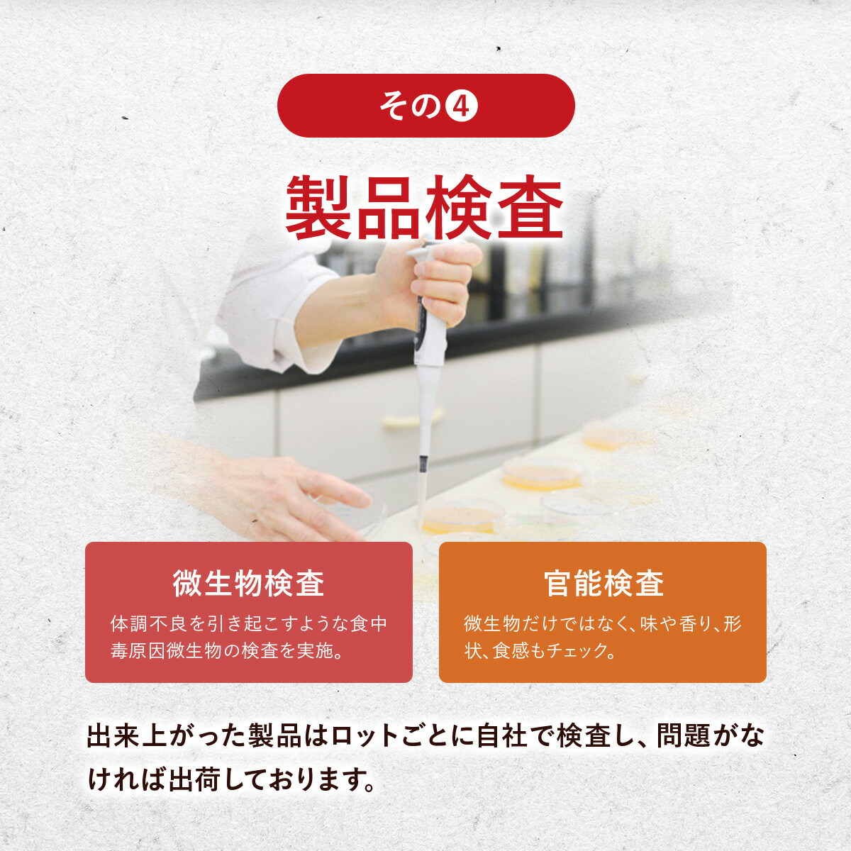 製品検査