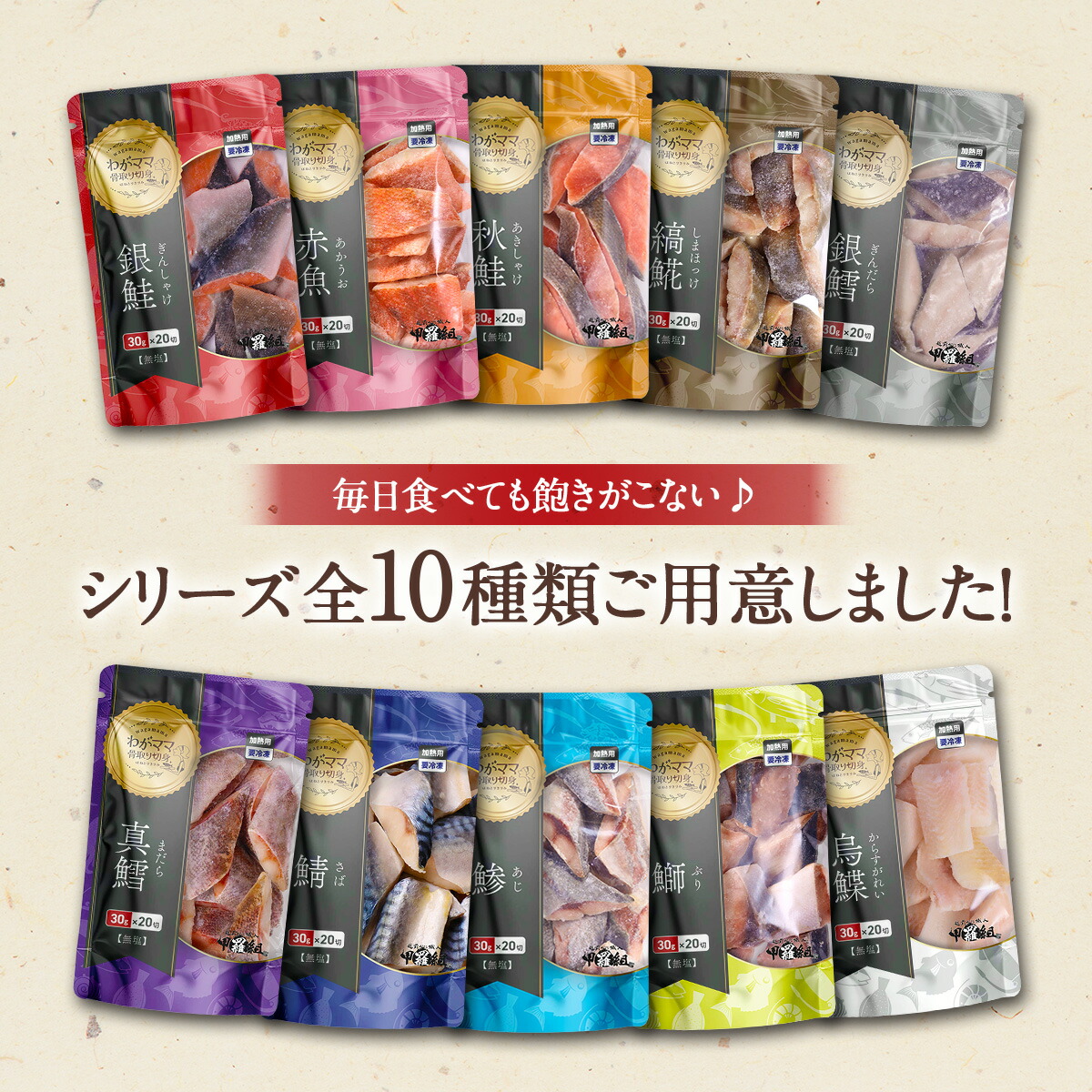 わがママ骨取り切身 無塩 骨取り さば 切身(30g×20切・60g×10切) さば サバ ポイント利用 爆買 関連画像4