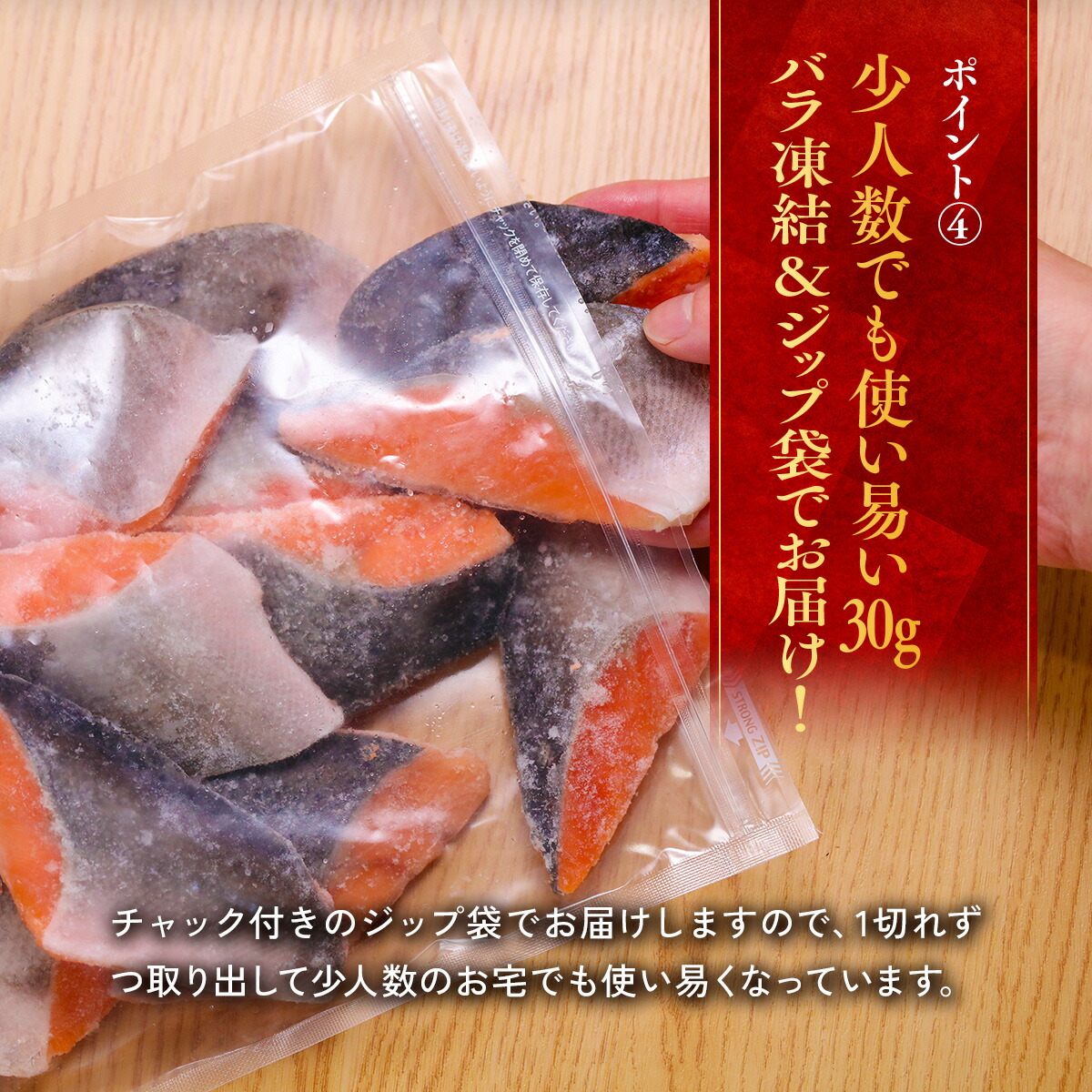 わがママ骨取り切身 無塩 骨取り 銀鮭 切身 選べる種類⇒（30g×20切れ , 60g×10切れ） さけ サケ 切り身 弁当 朝食 ポイント利用 | 甲羅組 | 13