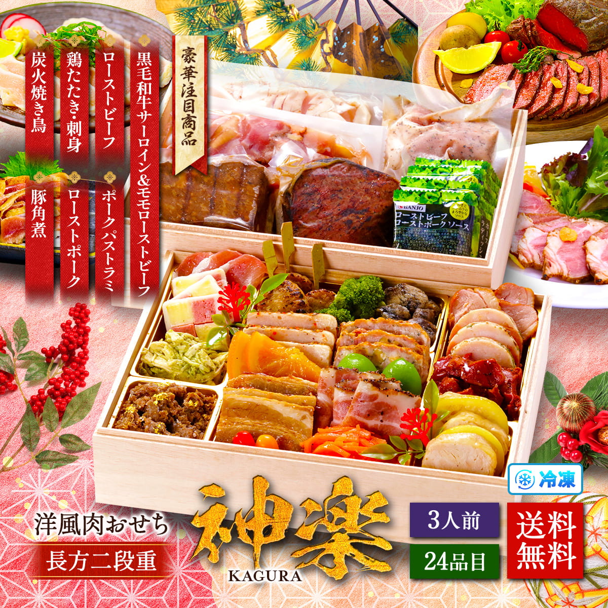 神楽