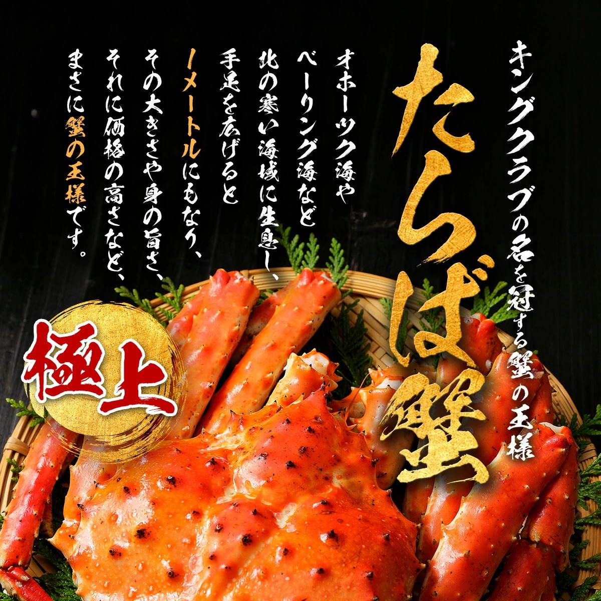 ボイルor生が選べる!⇒希少な超特大サイズたらばがに足センターカット1kg(解凍後800g) タラバ かに 蟹 カニ タラバ蟹 センターカット ボイル 生 超特大 爆買 関連画像2