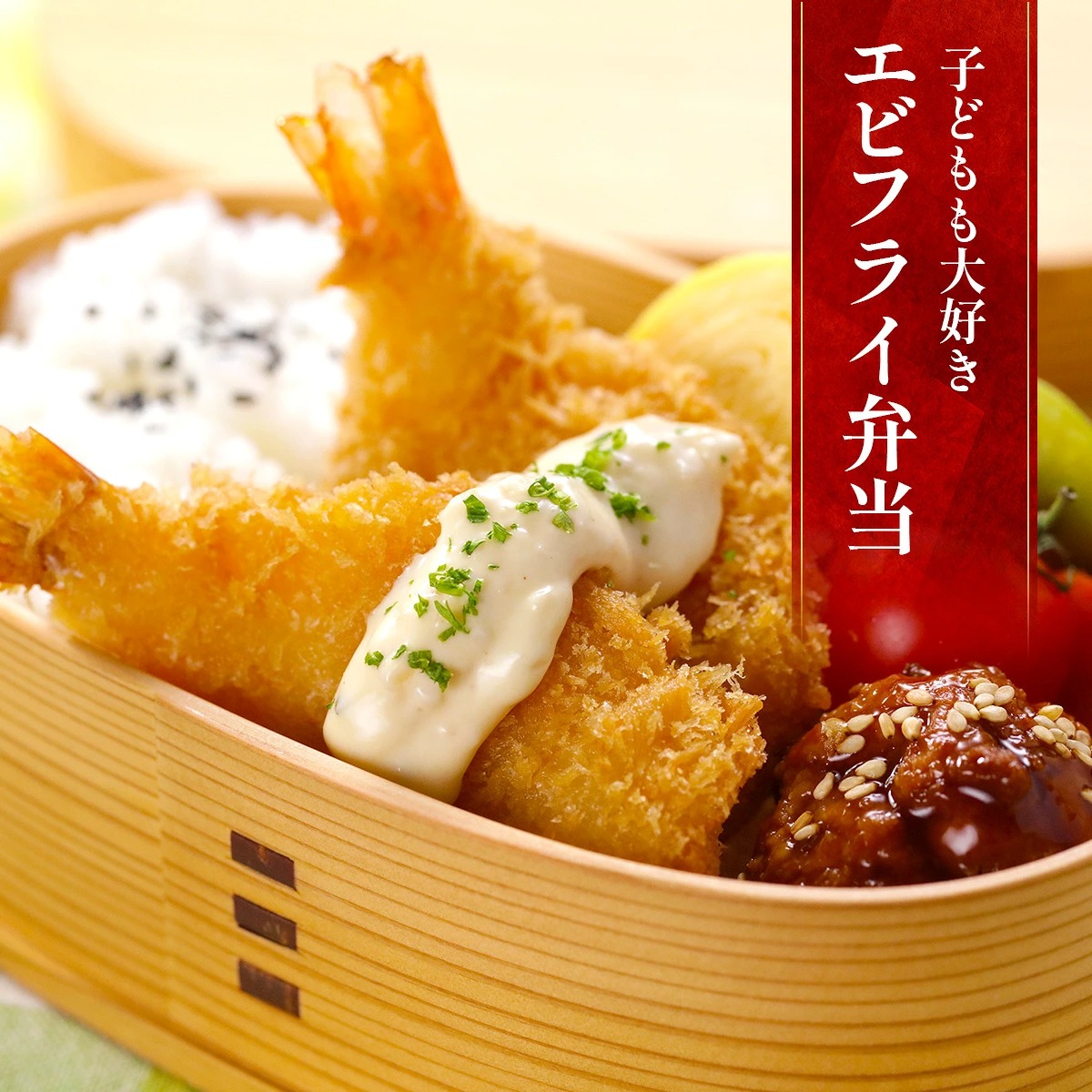 甲羅組 お試し送料無料2,999円！開きエビフライ30尾（10尾×3P） えび