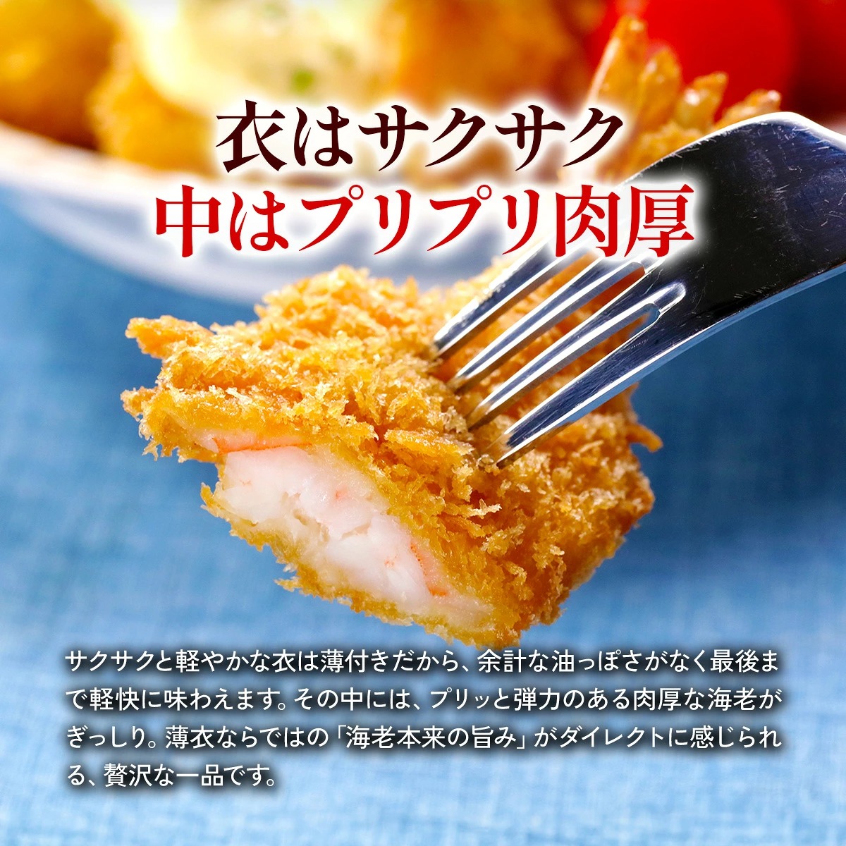 甲羅組 お試し送料無料2,999円！開きエビフライ30尾（10尾×3P） えび