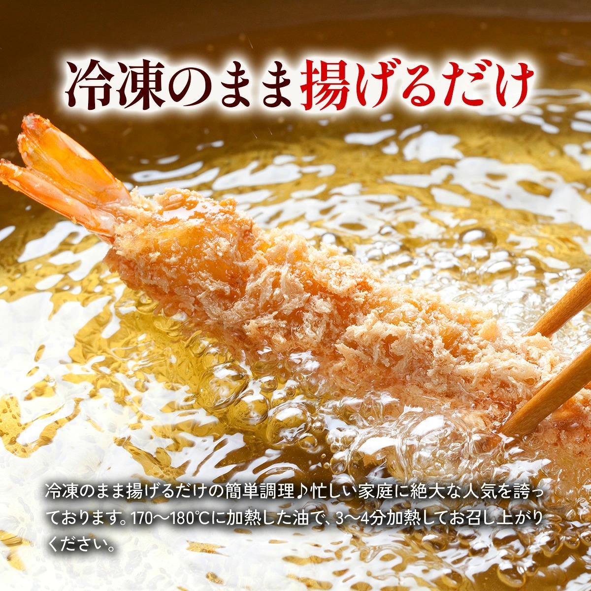 甲羅組 お試し送料無料2,999円！開きエビフライ30尾（10尾×3P） えび