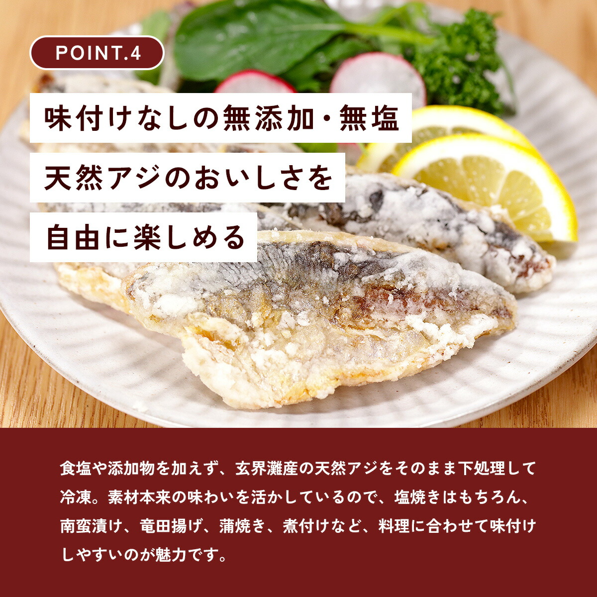 【玄界灘産】骨取り 天然小アジ切身 たっぷり1...の詳細画像4