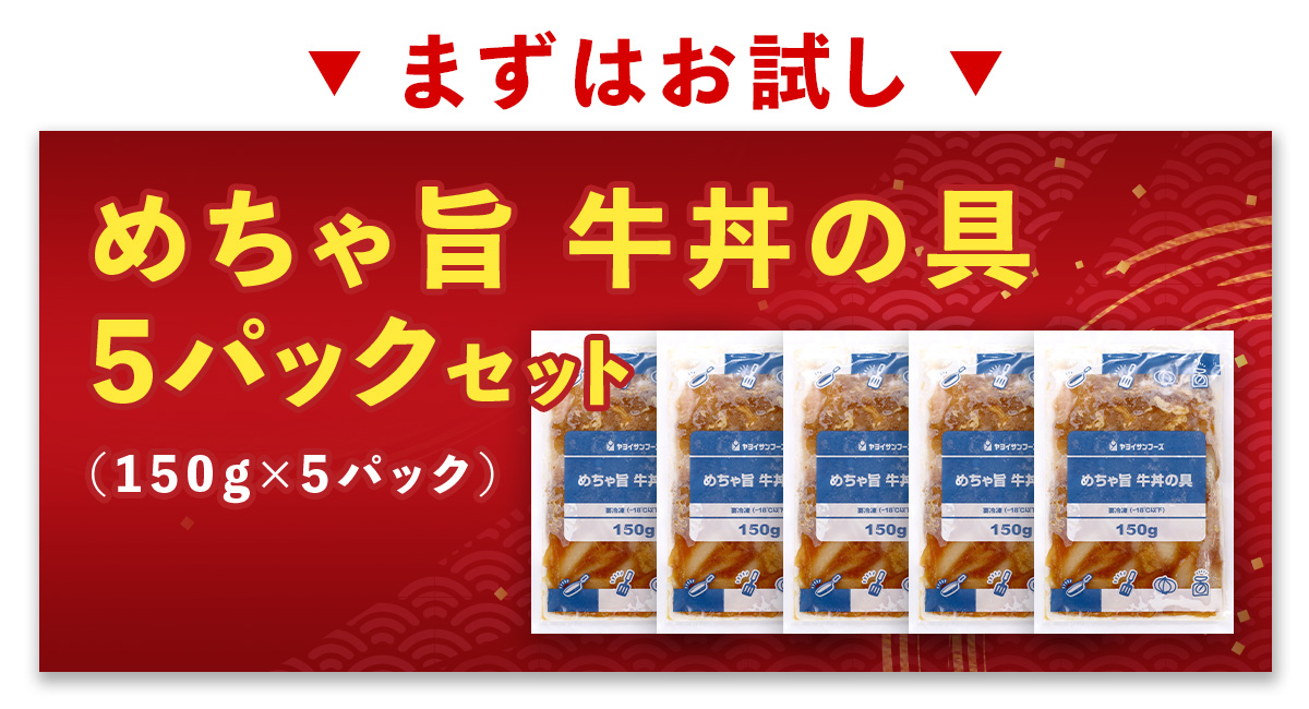 5パックはこちら