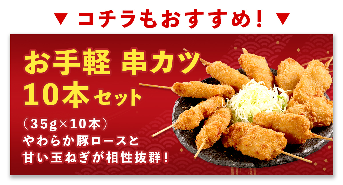 海鮮串揚げ50本セット