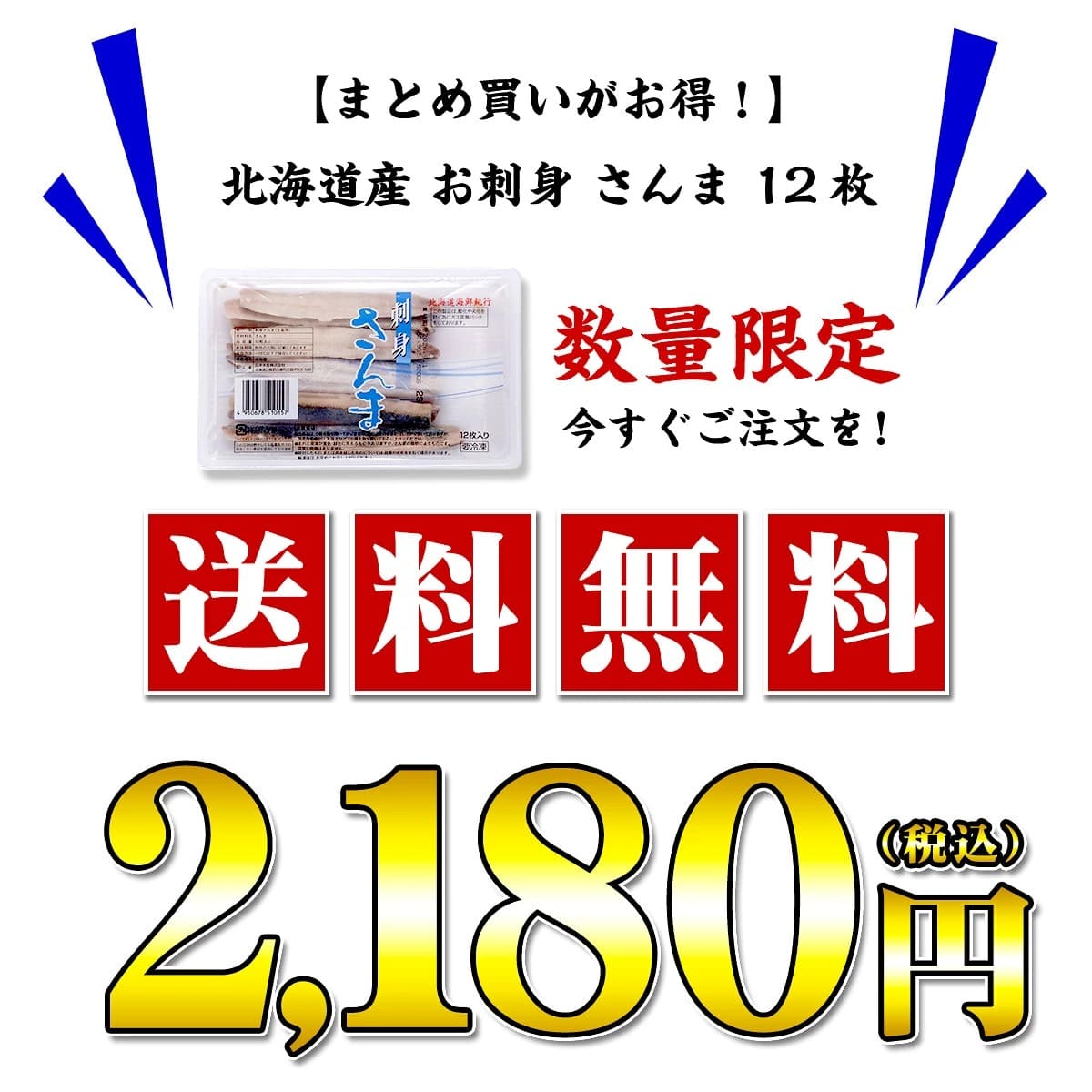 価格