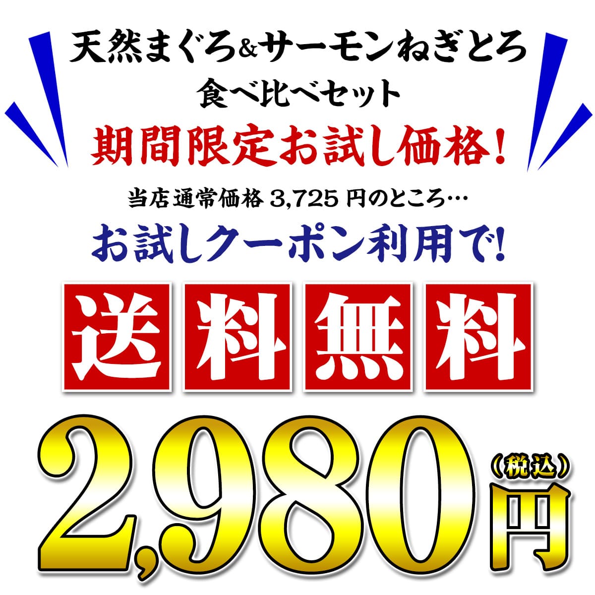 クーポン価格