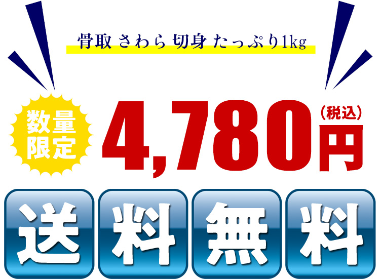 送料無料4780円