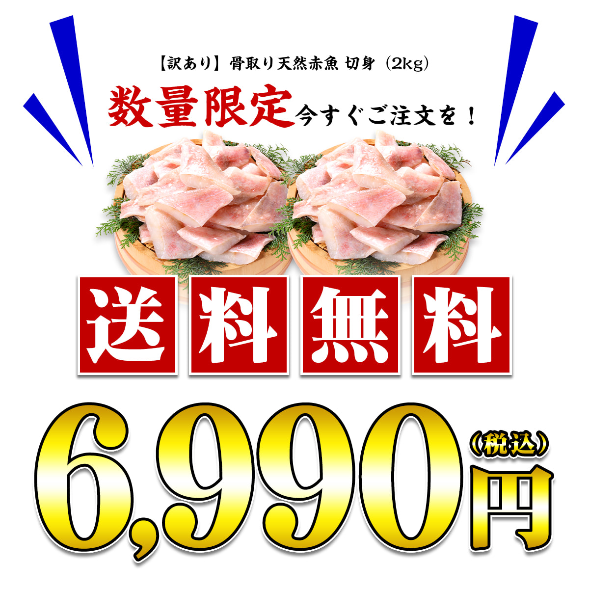 【訳あり】無塩 骨取り 赤魚 切身 2kg アカウオ あかうお 切り身【わがママ骨取り切身】冷凍 弁当 朝食 骨なし  煮付け 業務用 ポイント利用 | 甲羅組 | 02