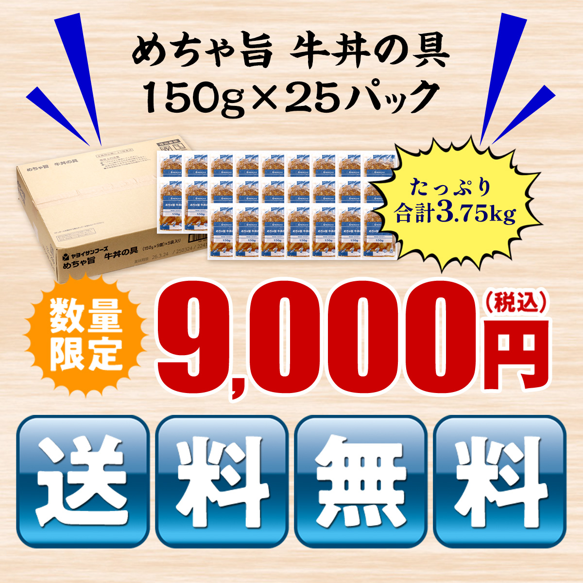 めちゃ旨 牛丼 の具 （150g×25パック）業務用 大容量 連休 ぎゅうどん 牛 牛肉 丼 丼ぶり 時短 お弁当 簡単 手軽 一人暮らし 仕送 夜食 惣菜 ストック 冷凍食品 | 甲羅組 | 02