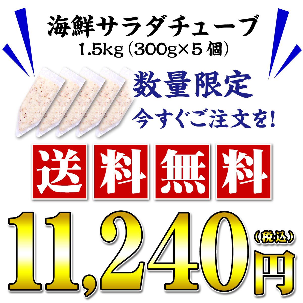 送料無料11,240円