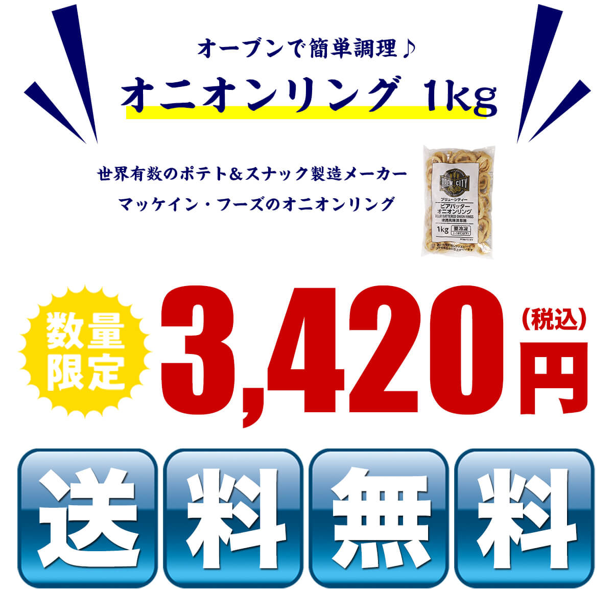 価格