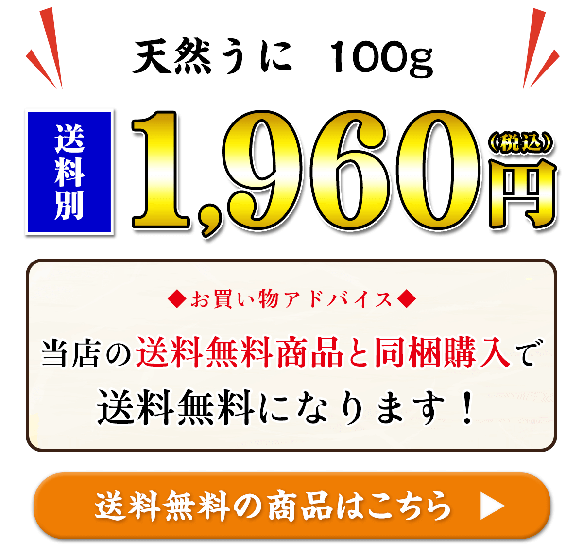 ミョウバン不使用の無添加ブランチ製法！ 無添加 天然うに 100g うに 雲丹 ウニ ポイント利用 | 甲羅組 | 02