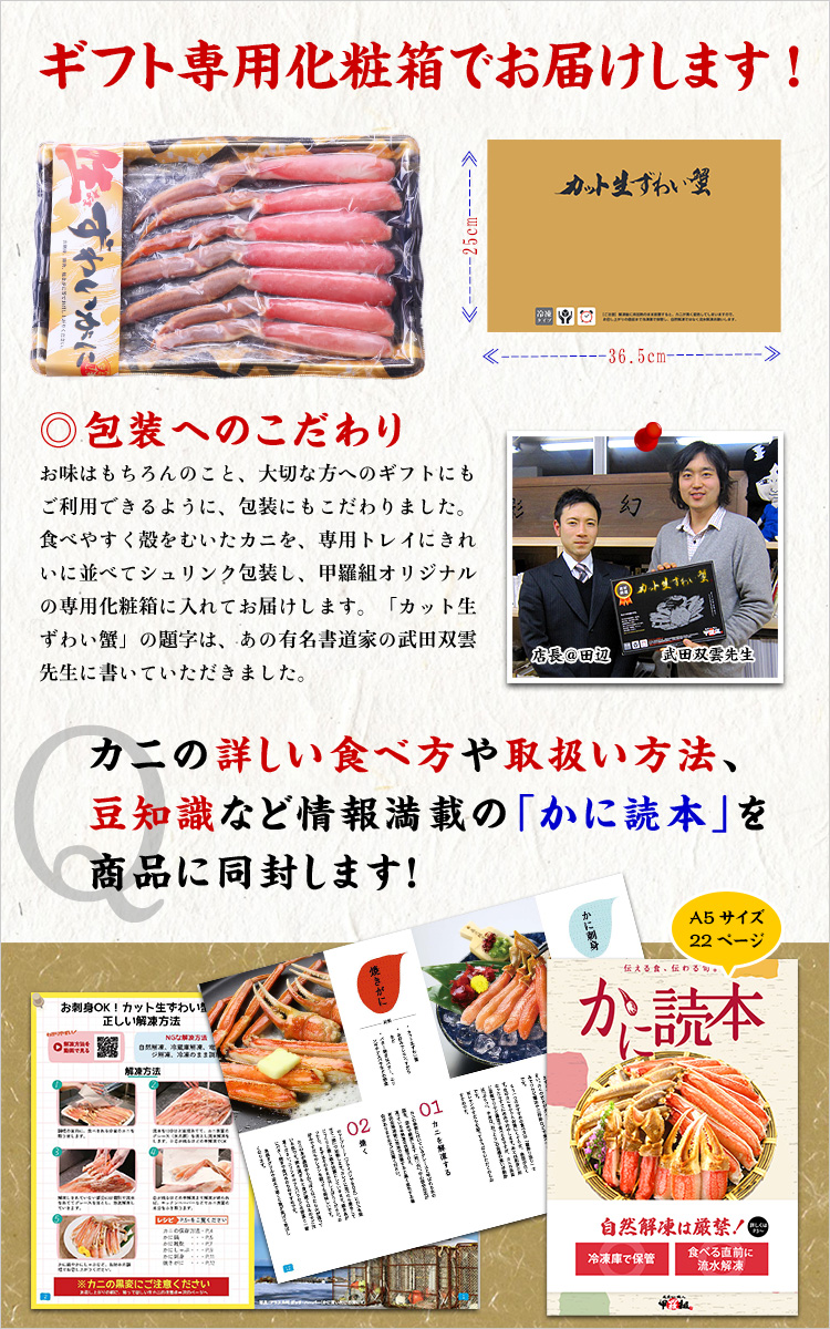 カット生ずわい蟹【金箱】超特大の棒ポーション300g かに カニ ポイント利用 | 甲羅組 | 04